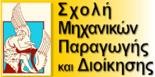 Έμβλημα Πολυτεχνείου Κρήτης με τίτλο Σχολή Μηχανικών Παραγωγής & Διοίκησης