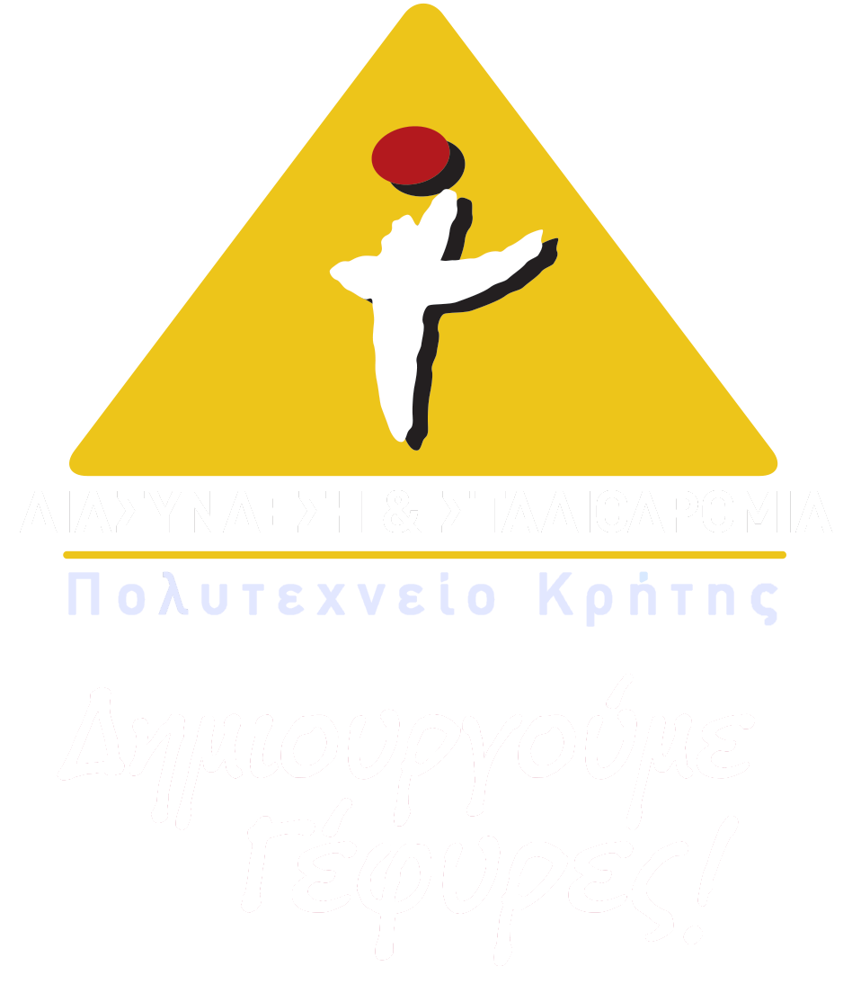 Γραφείο Διασύνδεσης